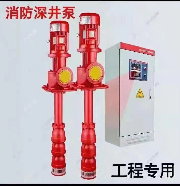 長(zhǎng)軸深井消防泵廠(chǎng)家，液下長(zhǎng)軸消防泵廠(chǎng)家，上海長(zhǎng)軸消防泵廠(chǎng)家，長(zhǎng)軸液下消防泵廠(chǎng)家，消防軸流深井泵